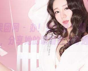 GIRLT果团网 - 办！公！室！裴希西高清写真，分享她的职场魅力奇遇记！