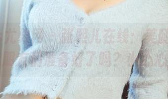 UGirls尤果网 - 张熙儿在线：美腿报告，观众朋友们准备好了吗？小心心脏！