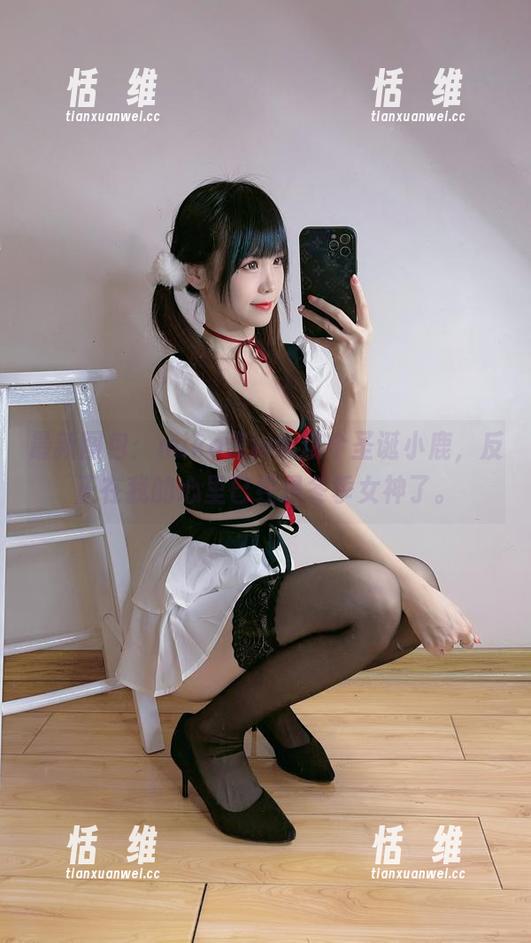 最新图包:miko酱ww这个圣诞小鹿,反正在我的心里已经是冬季女神了。-恬瑄维 最新图包:miko酱ww这个圣诞小鹿,反正在我的心里已经是冬季女神了。-恬瑄维