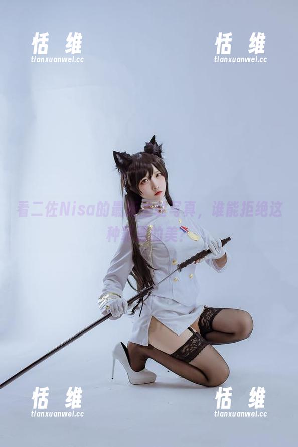 看二佐Nisa的最新圣诞写真，谁能拒绝这种罪恶的美？-恬瑄维