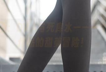 兔玩映画：DVA与死库水——一个“怪”作品的甜美冒险！