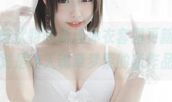 十万珍吱伏特的新连体衣套图更新完毕，绝对是让人魂牵梦萦的新作品！