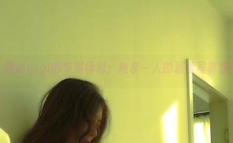 樱晚gigi的专属福利：独享一人的温柔写真集