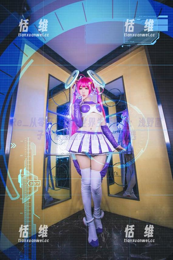 Re_从零开始的异世界生活拉姆：浅野菌子让你重温梦境的写真精选-恬瑄维