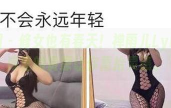 微密圈 - 修女也有春天！禅雨儿Lynne图库里的资源让你重拾灵感。