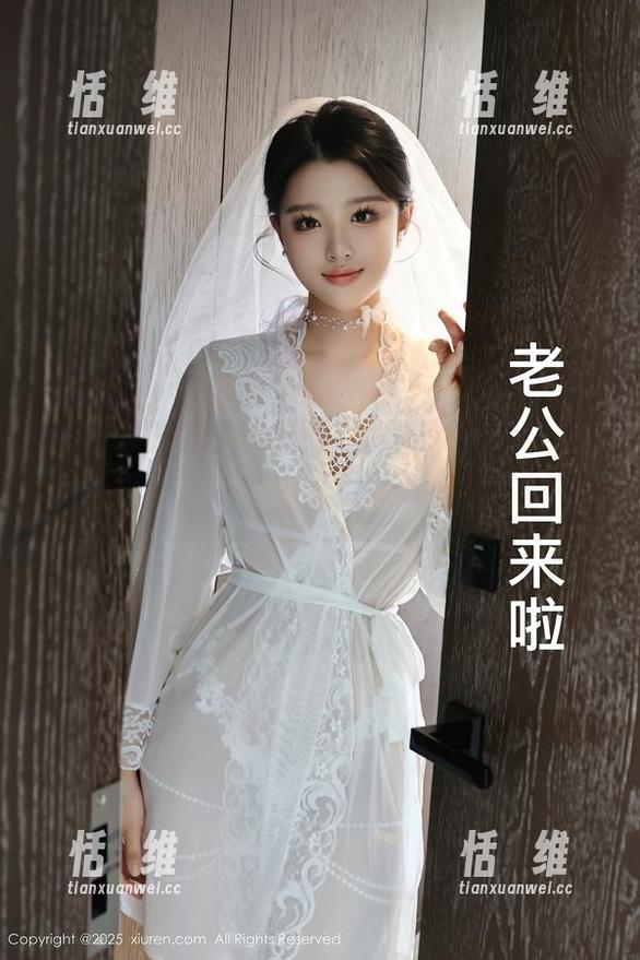 秀人网 - 熊晓晓的肉丝原图：无处不在的质感，脑洞大开！-恬瑄维