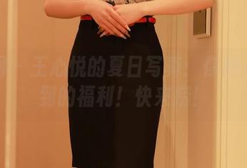 秀人网 - 王心悦的夏日写真：你绝对想不到的福利！快来捞！