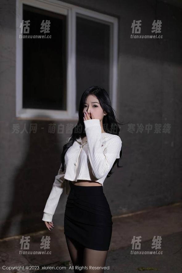 秀人网 - 萌白酱的皮衣私拍：寒冷中絮绕着一丝温柔。-恬瑄维