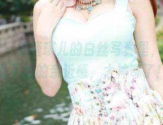 美媛馆 - 在唐琪儿的白丝写真里，有一种说不出的亲近感，太神奇了！