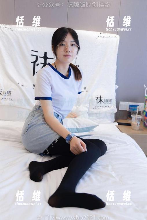 袜啵啵 - 最新稚予作品，原图油亮白丝—这是什么神仙美感，简直让人心动。-恬瑄维