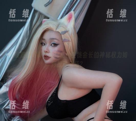 阿寨寨的写真集大揭秘:生徒会长的神秘权力如何撩动全场?-恬瑄维 阿寨寨的写真集大揭秘:生徒会长的神秘权力如何撩动全场?-恬瑄维